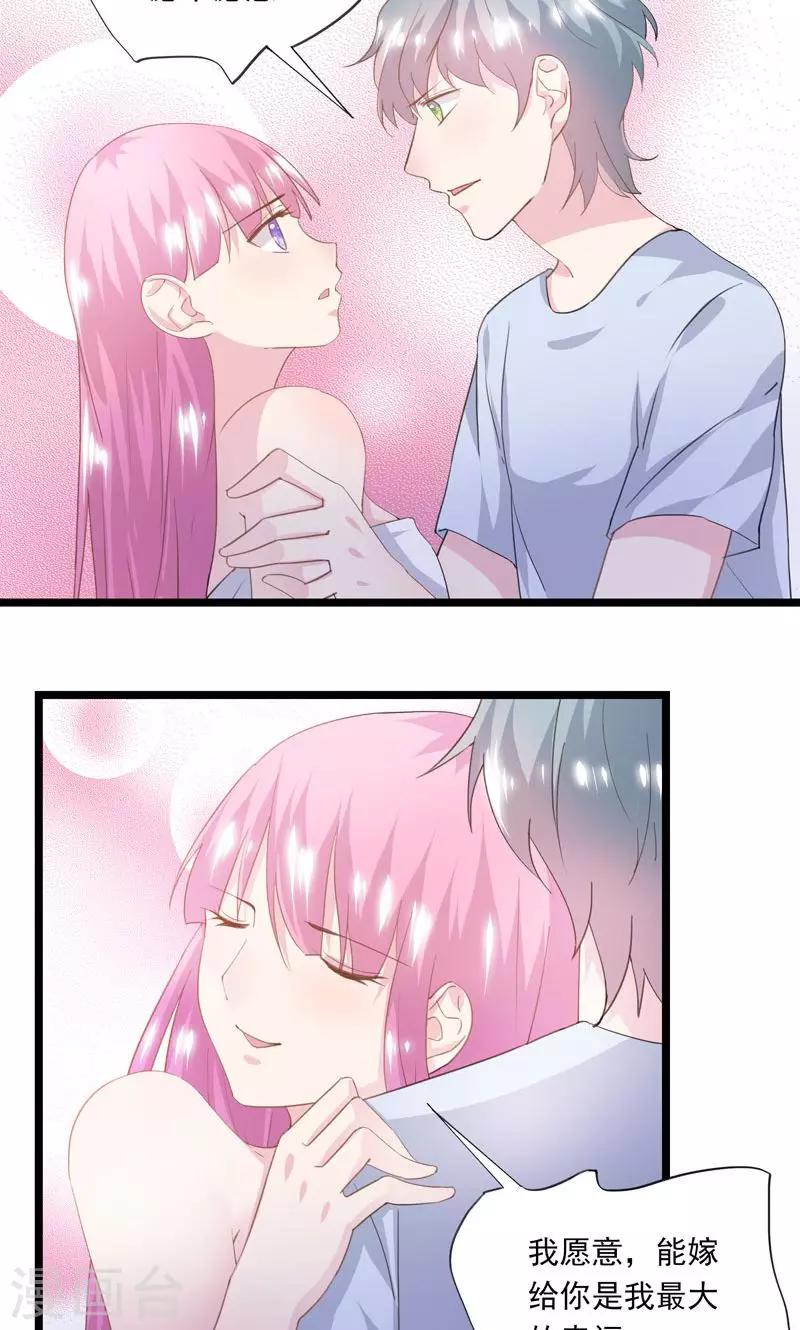 第9话 我们结婚吧-第11话