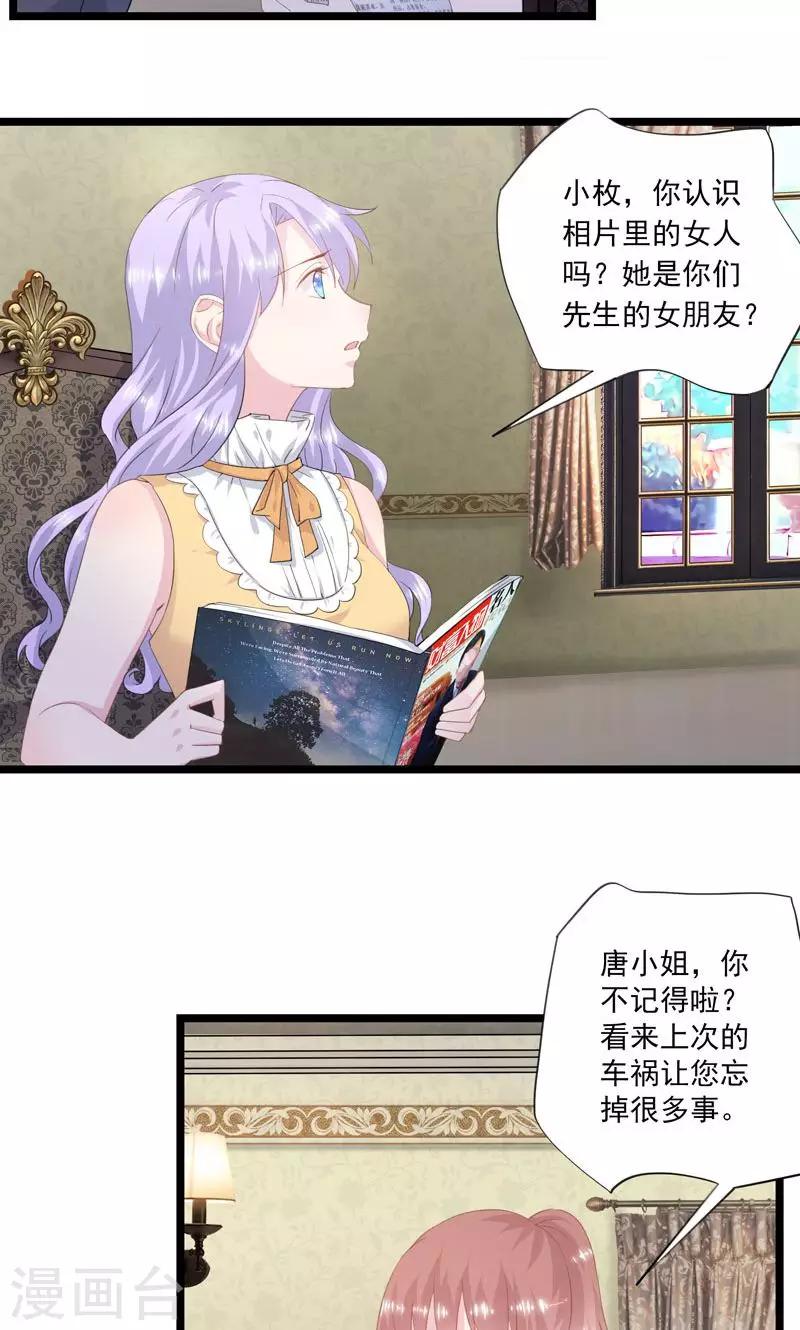 第9话 我们结婚吧-第11话