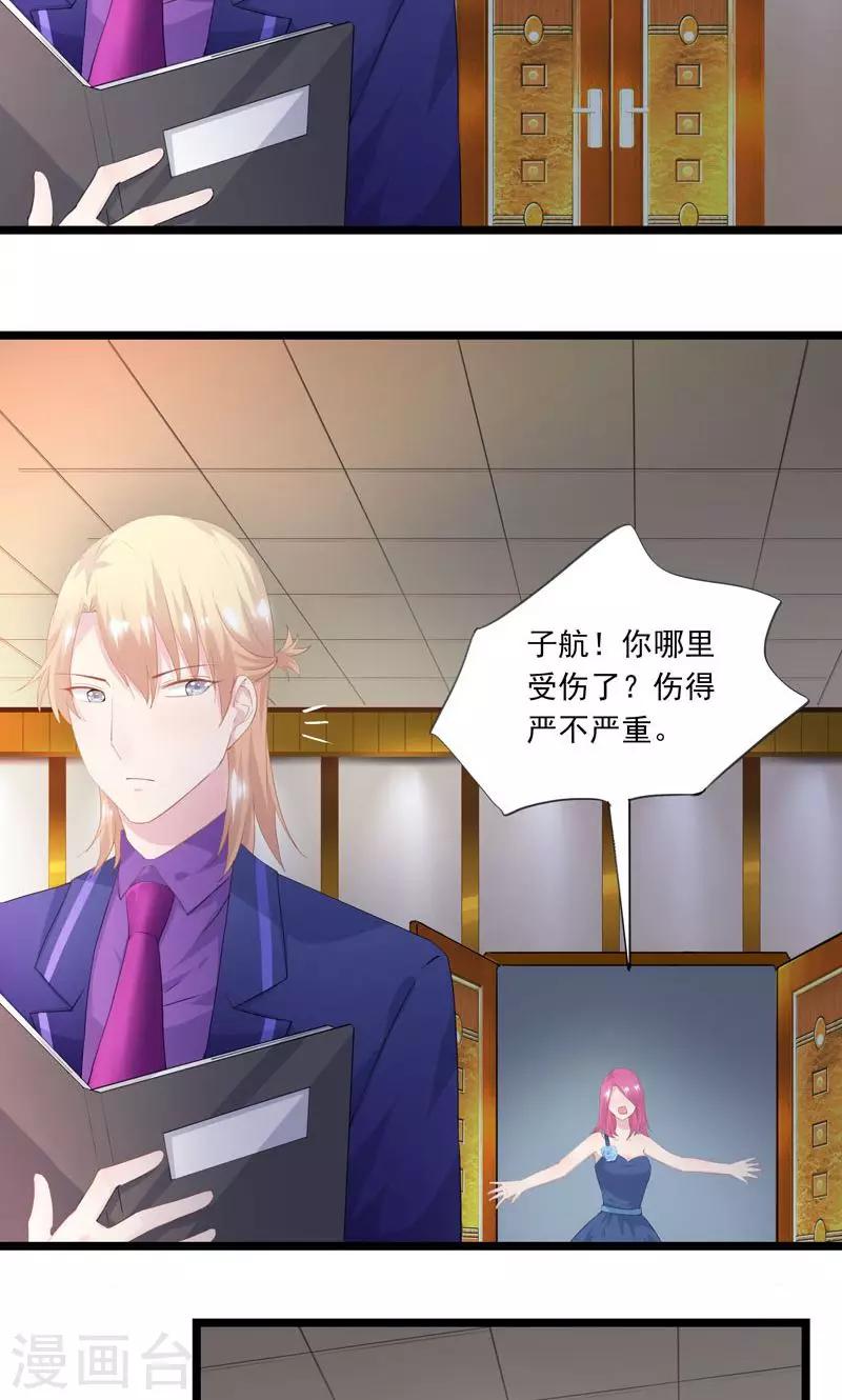 第9话 我们结婚吧-第11话