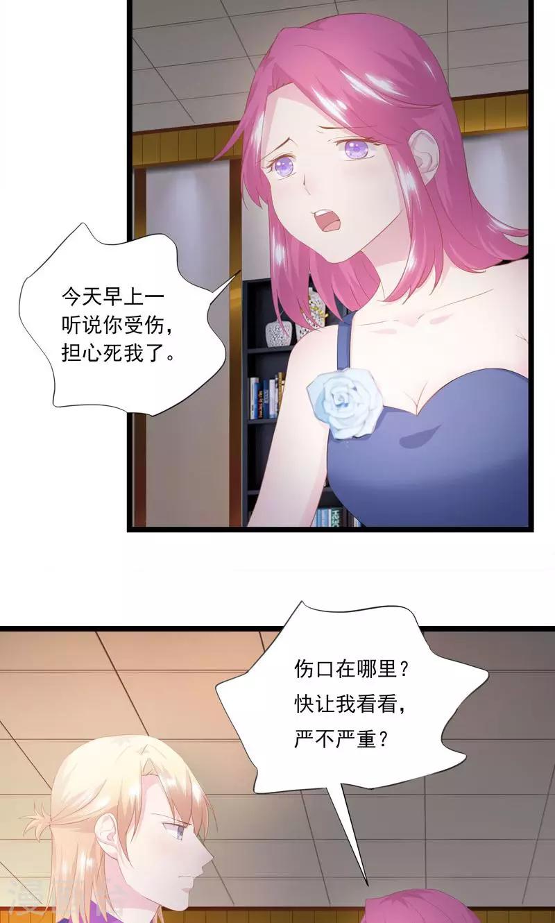 第9话 我们结婚吧-第11话