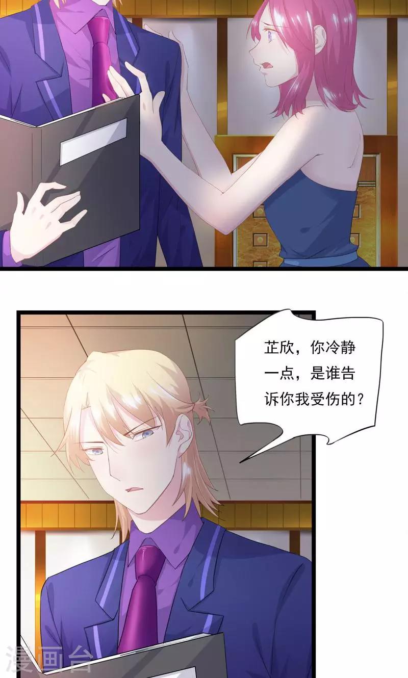 第9话 我们结婚吧-第11话