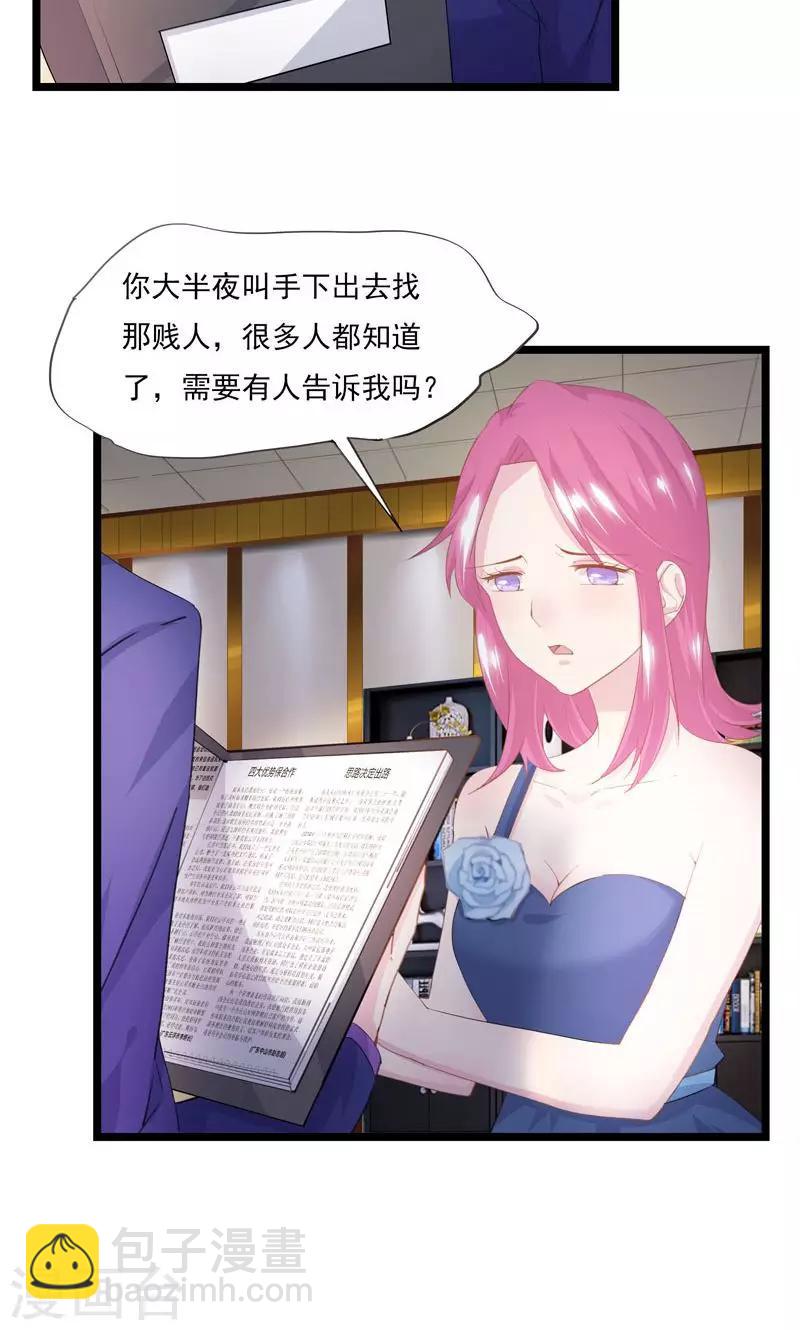 第9话 我们结婚吧-第11话