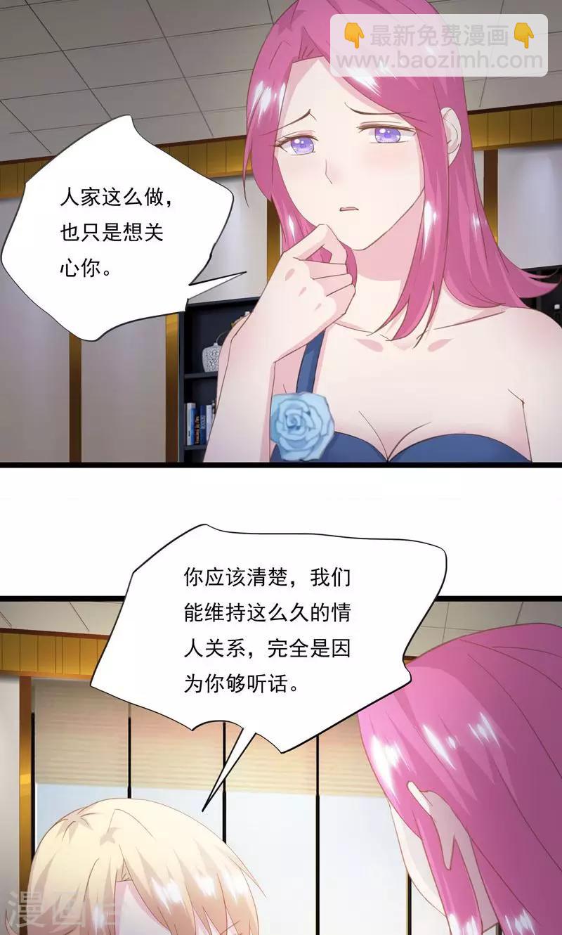 第9话 我们结婚吧-第11话