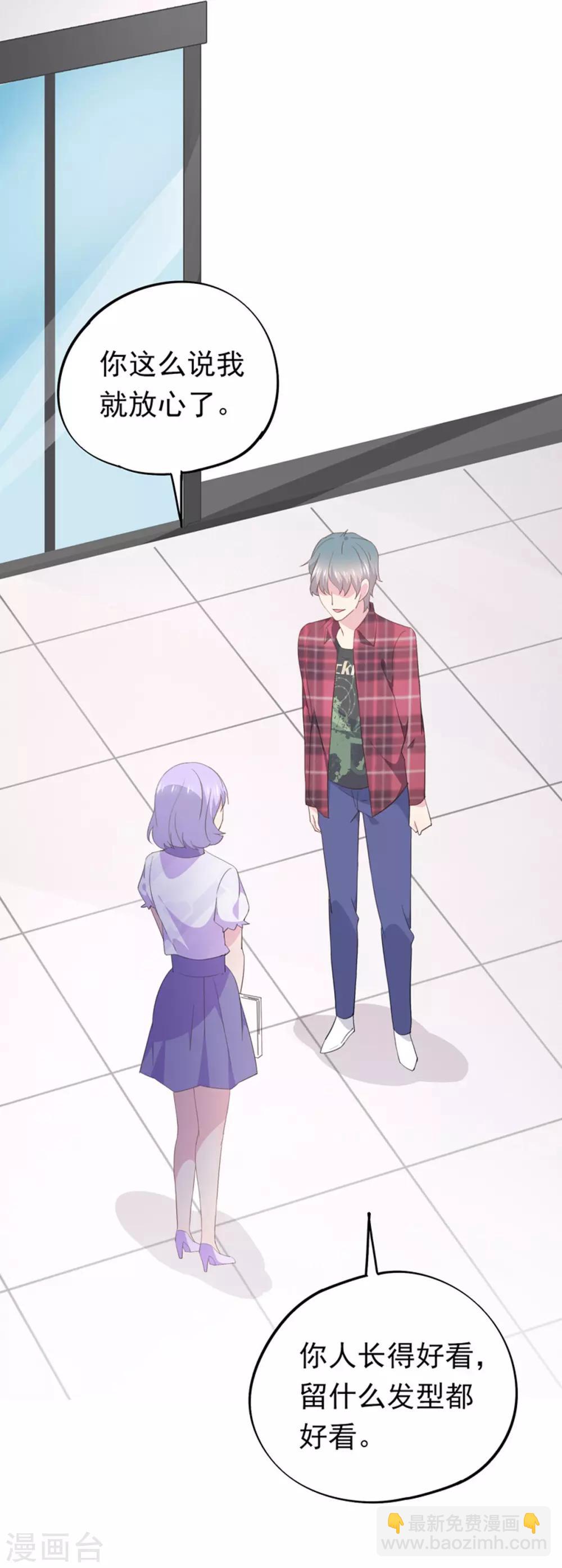 第97话 新发型-第101话