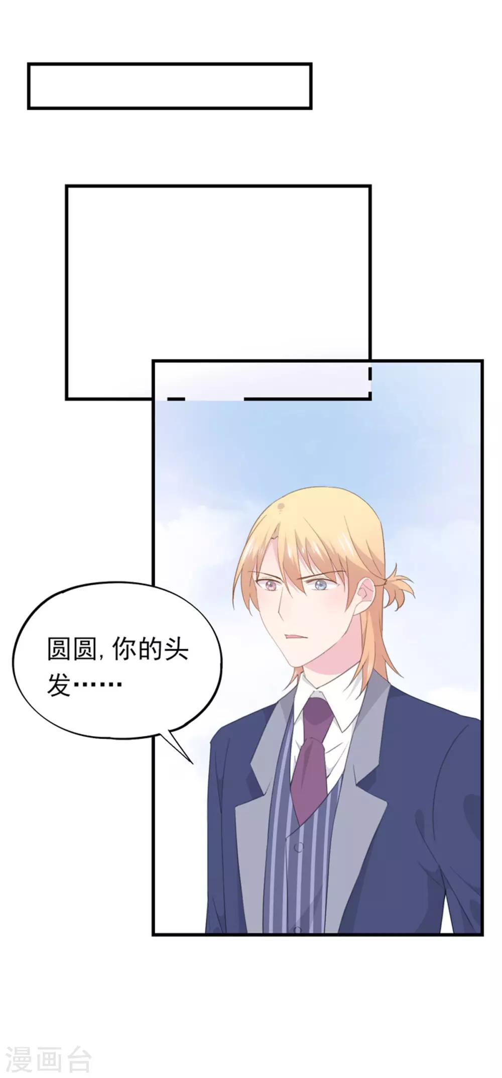 第97话 新发型-第101话