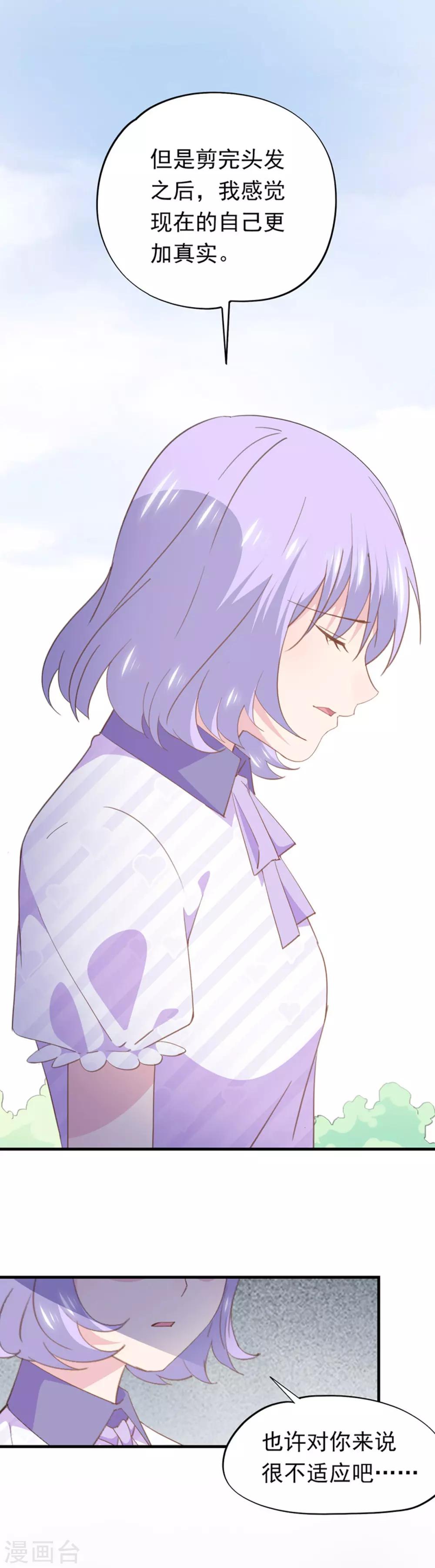 第97话 新发型-第101话