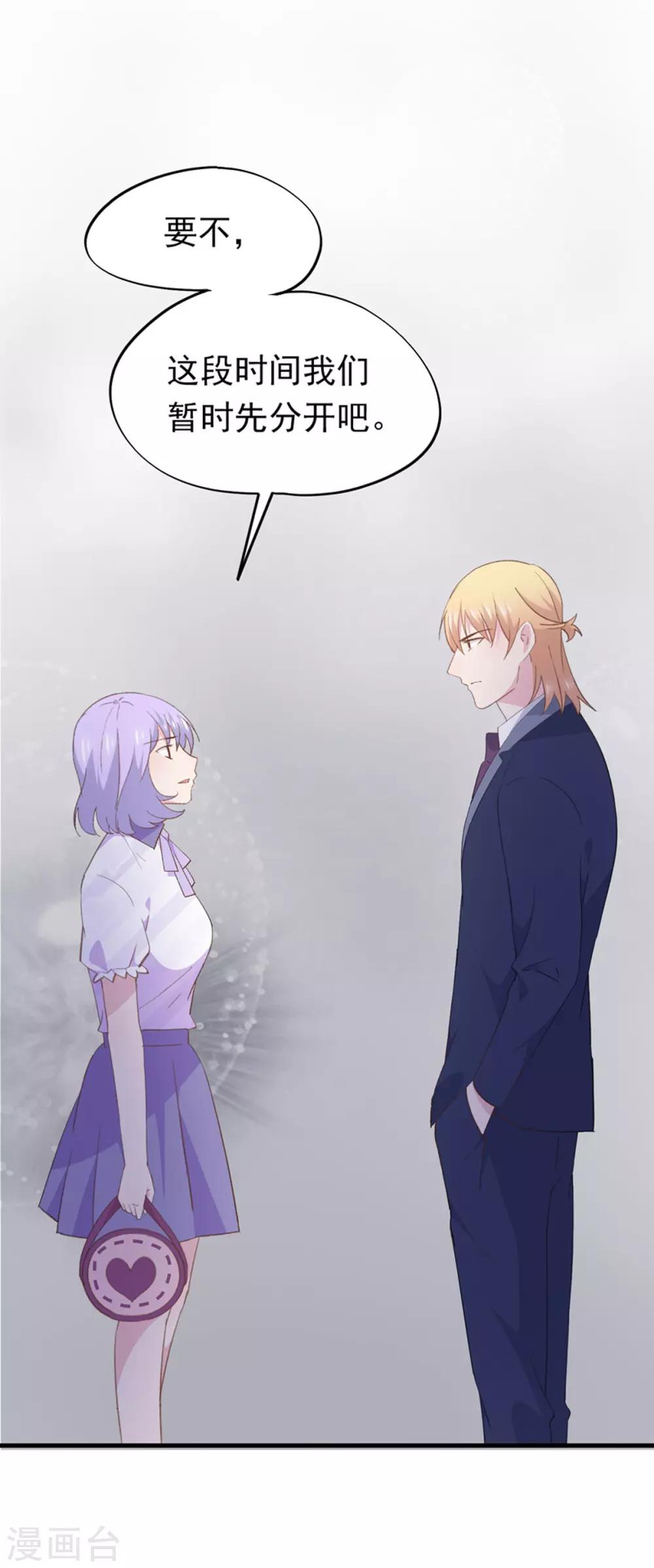 第97话 新发型-第101话