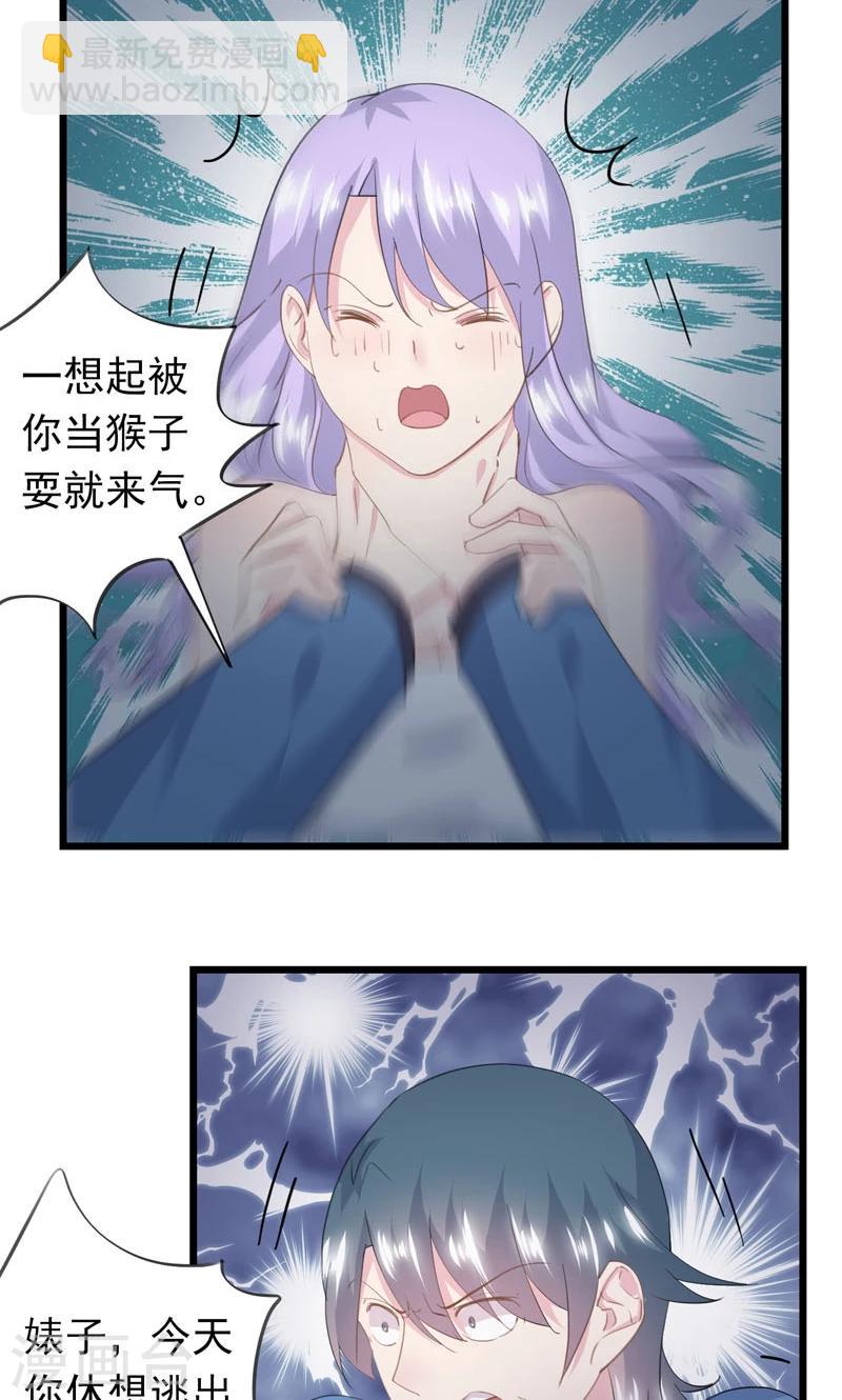 第11话 要杀&ldquo;我&rdquo;-第13话