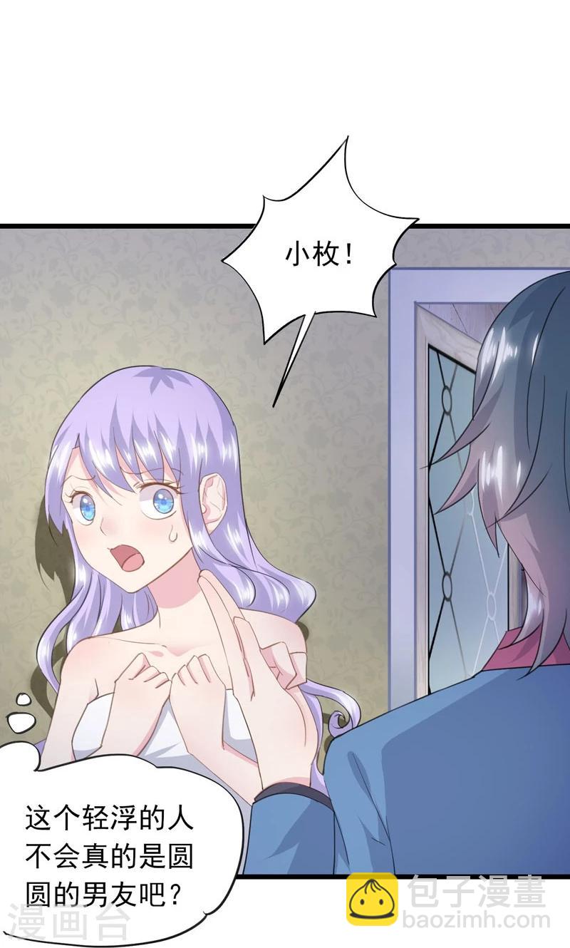 第11话 要杀&ldquo;我&rdquo;-第13话