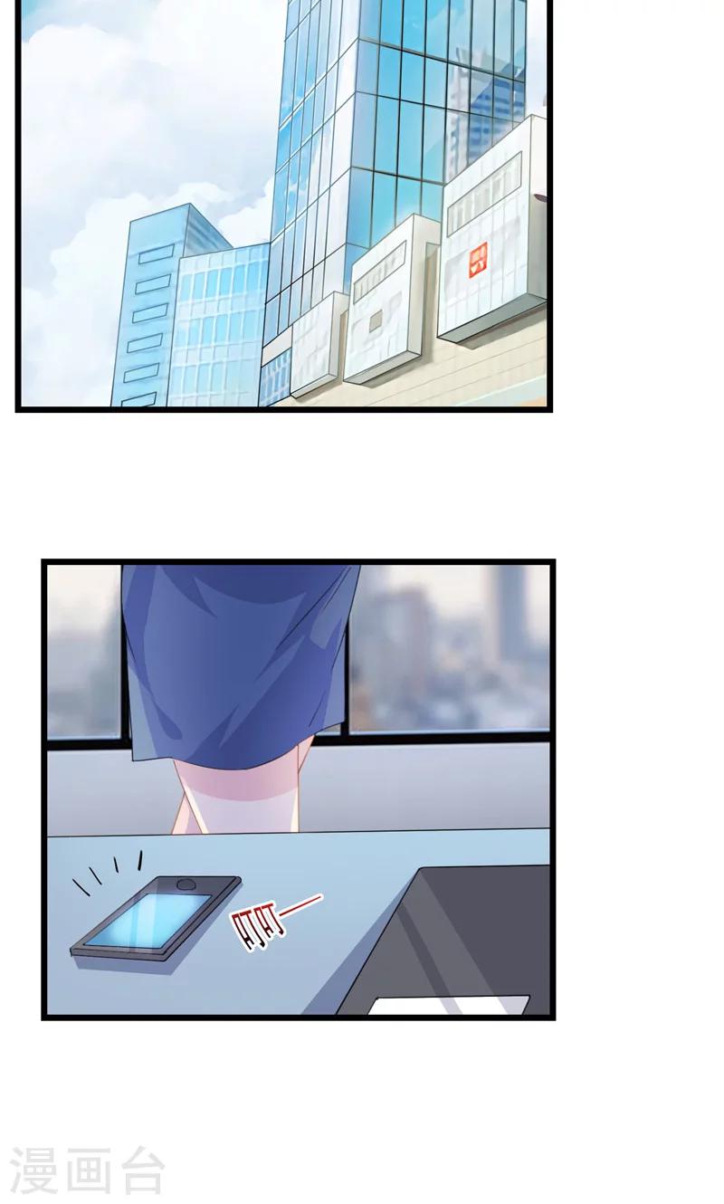 第15话 大闹婚礼-第17话