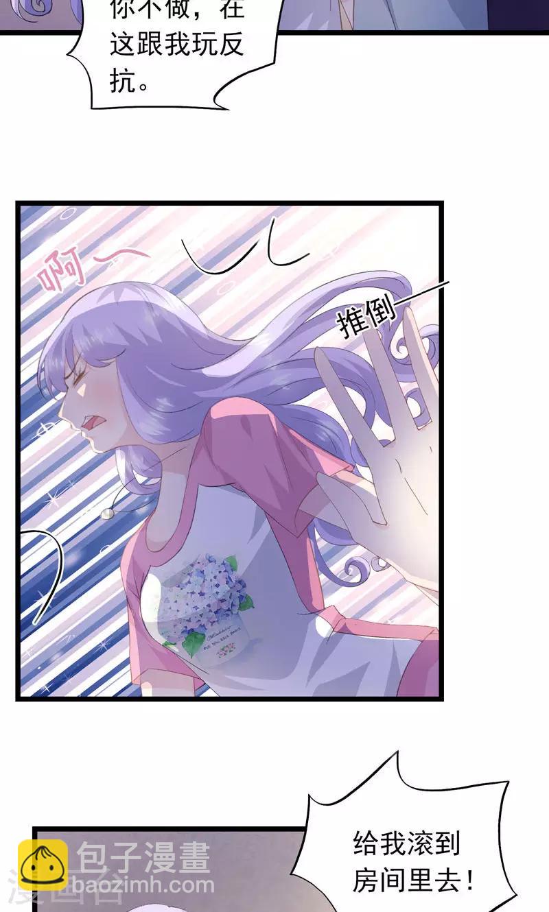 第17话 我是田曼夕-第19话