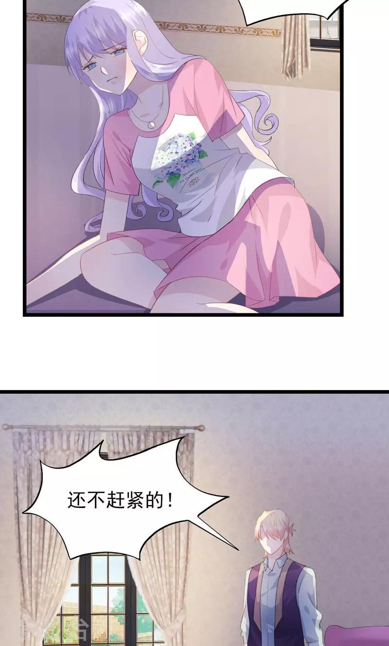 第17话 我是田曼夕-第19话