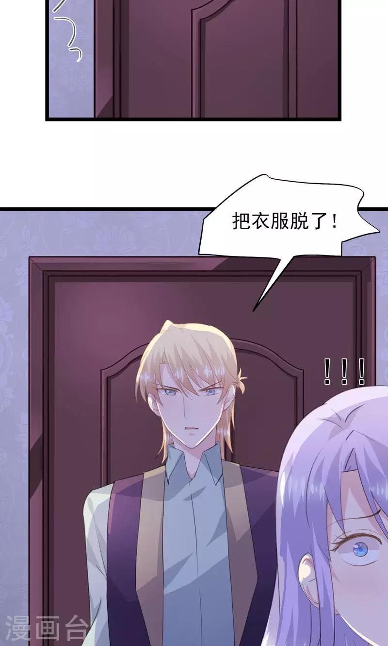 第17话 我是田曼夕-第19话