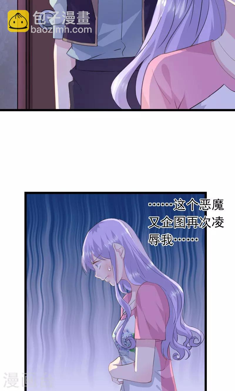 第17话 我是田曼夕-第19话