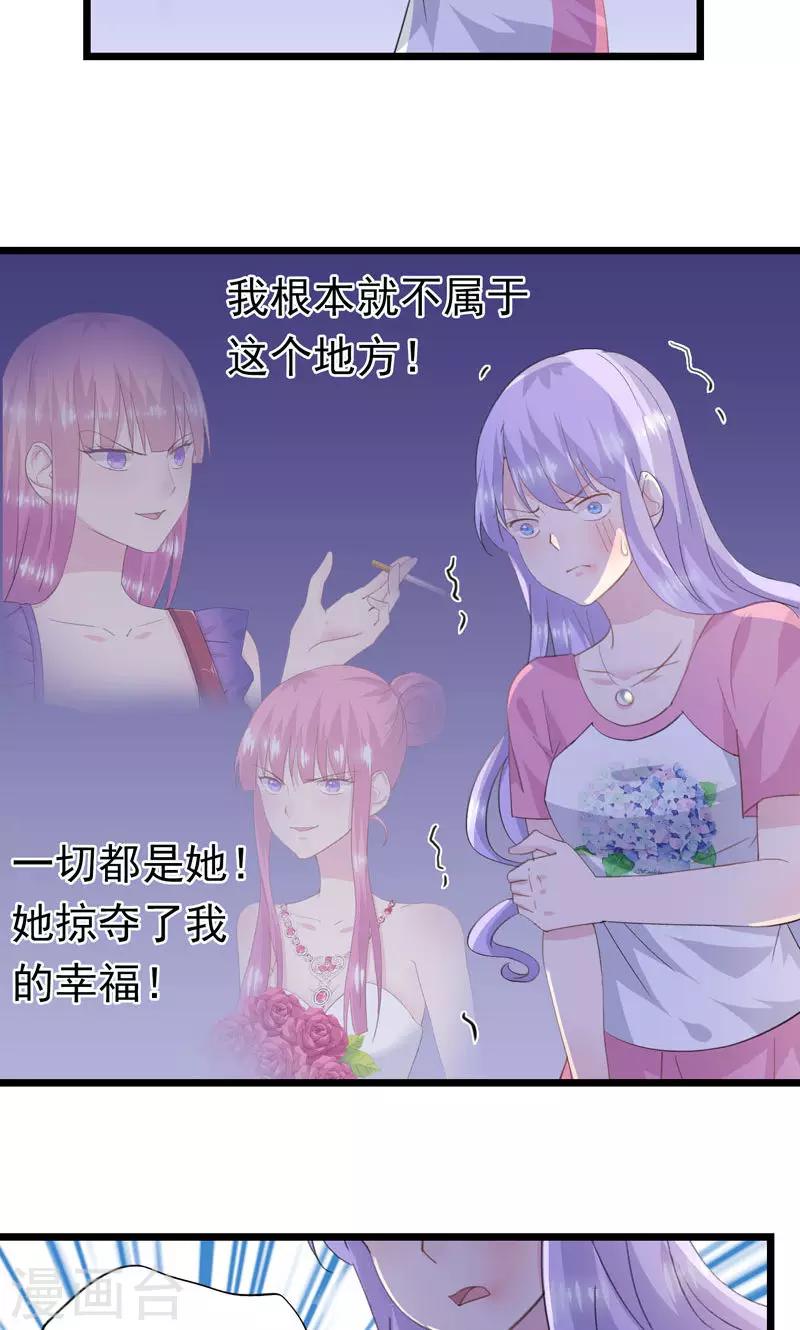 第17话 我是田曼夕-第19话