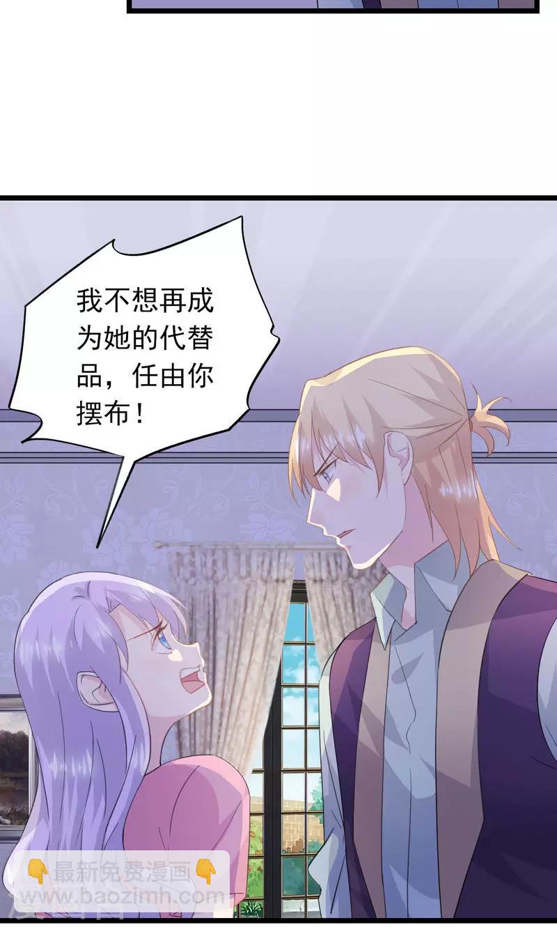 第17话 我是田曼夕-第19话