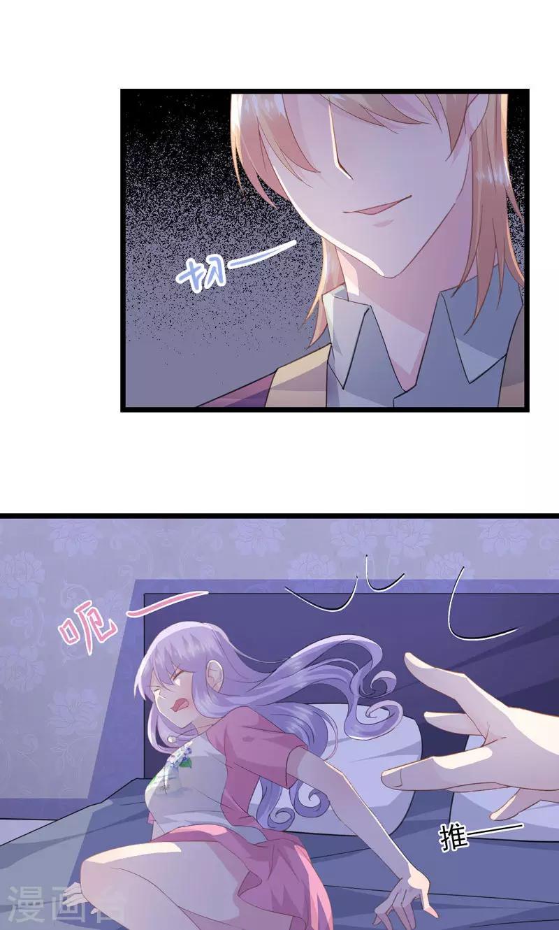 第17话 我是田曼夕-第19话