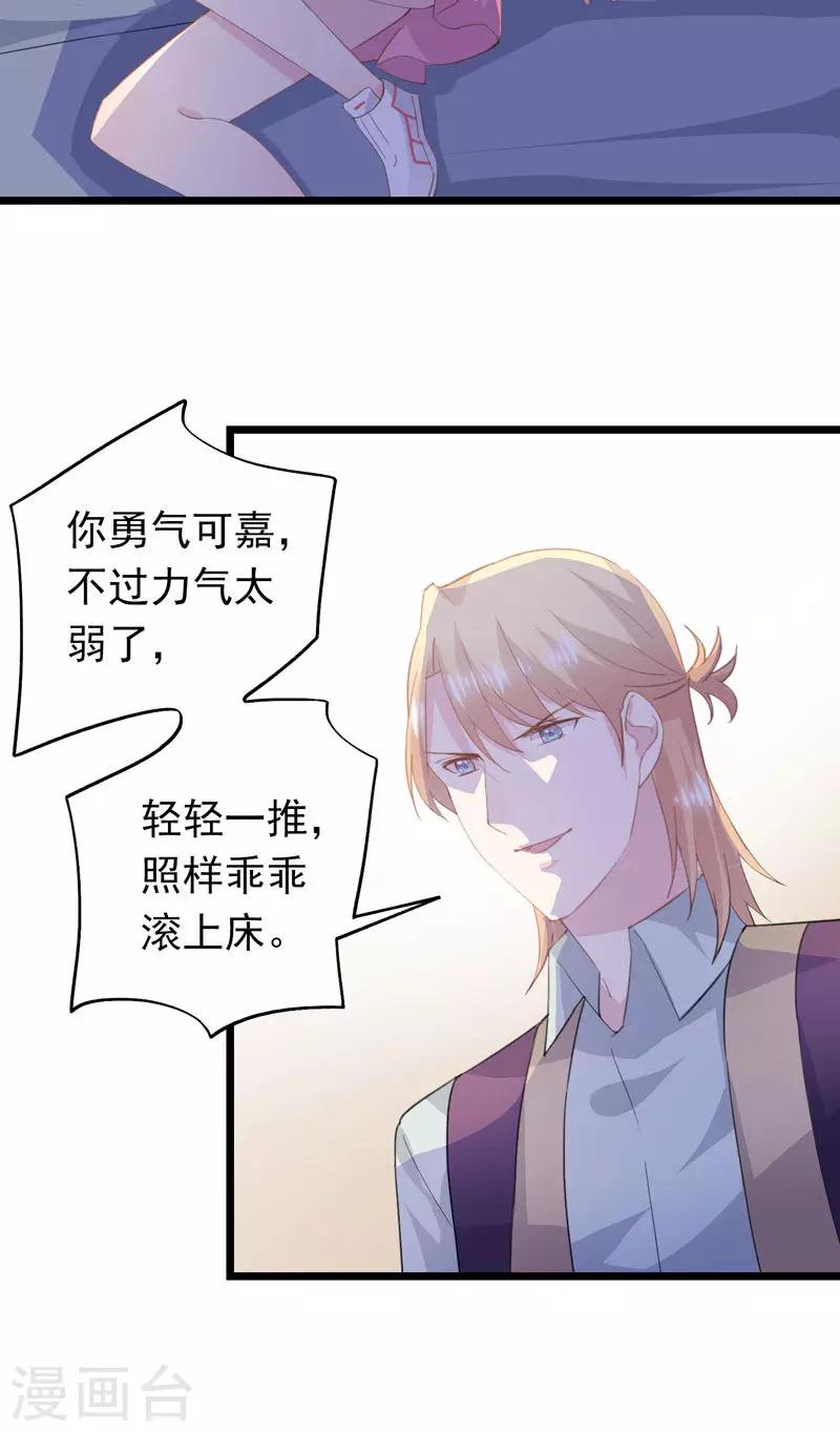 第17话 我是田曼夕-第19话