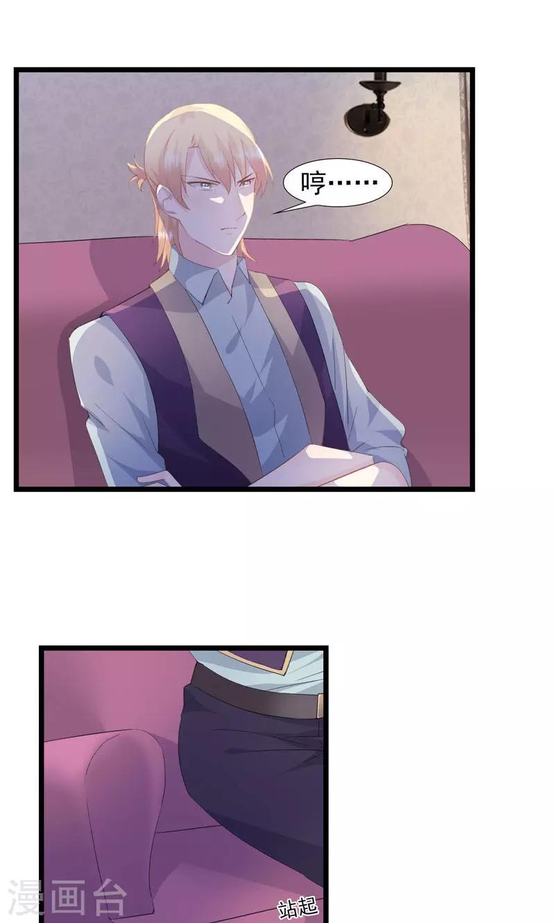 第17话 我是田曼夕-第19话