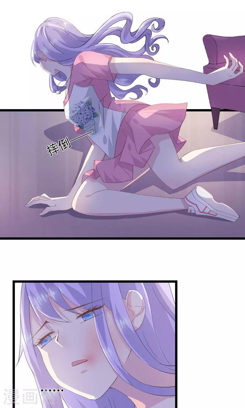 第17话 我是田曼夕-第19话