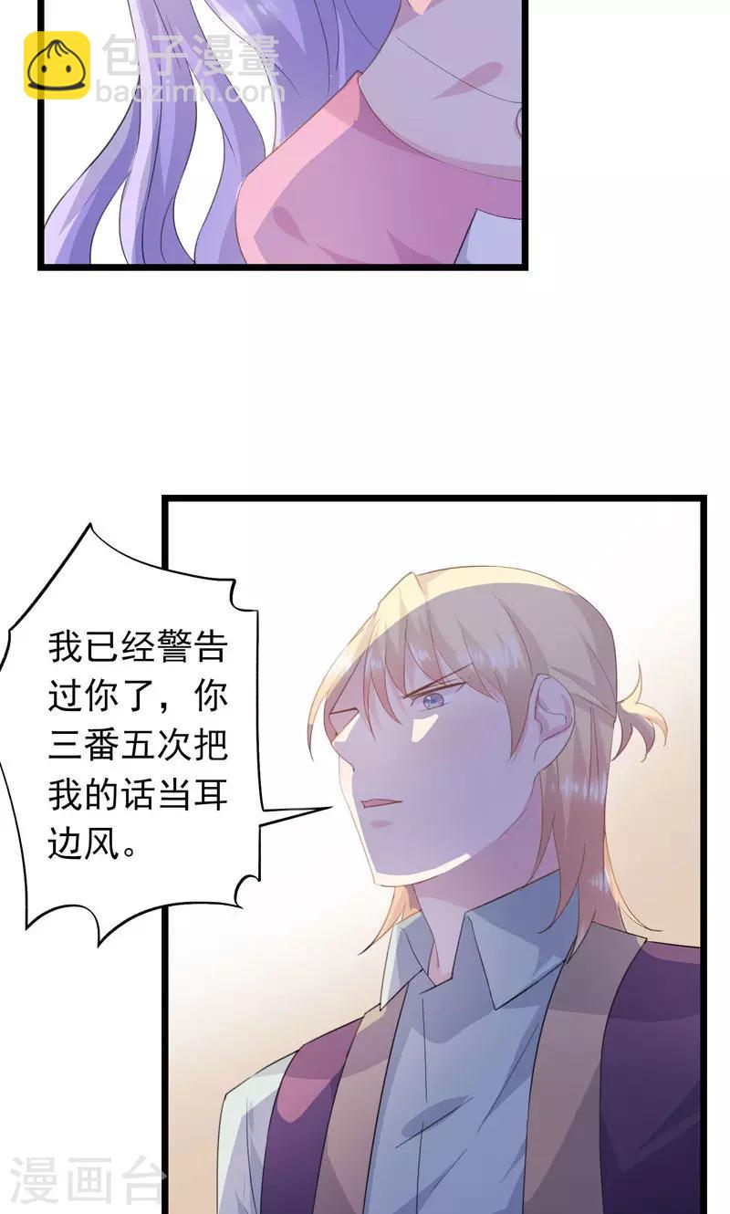 第17话 我是田曼夕-第19话