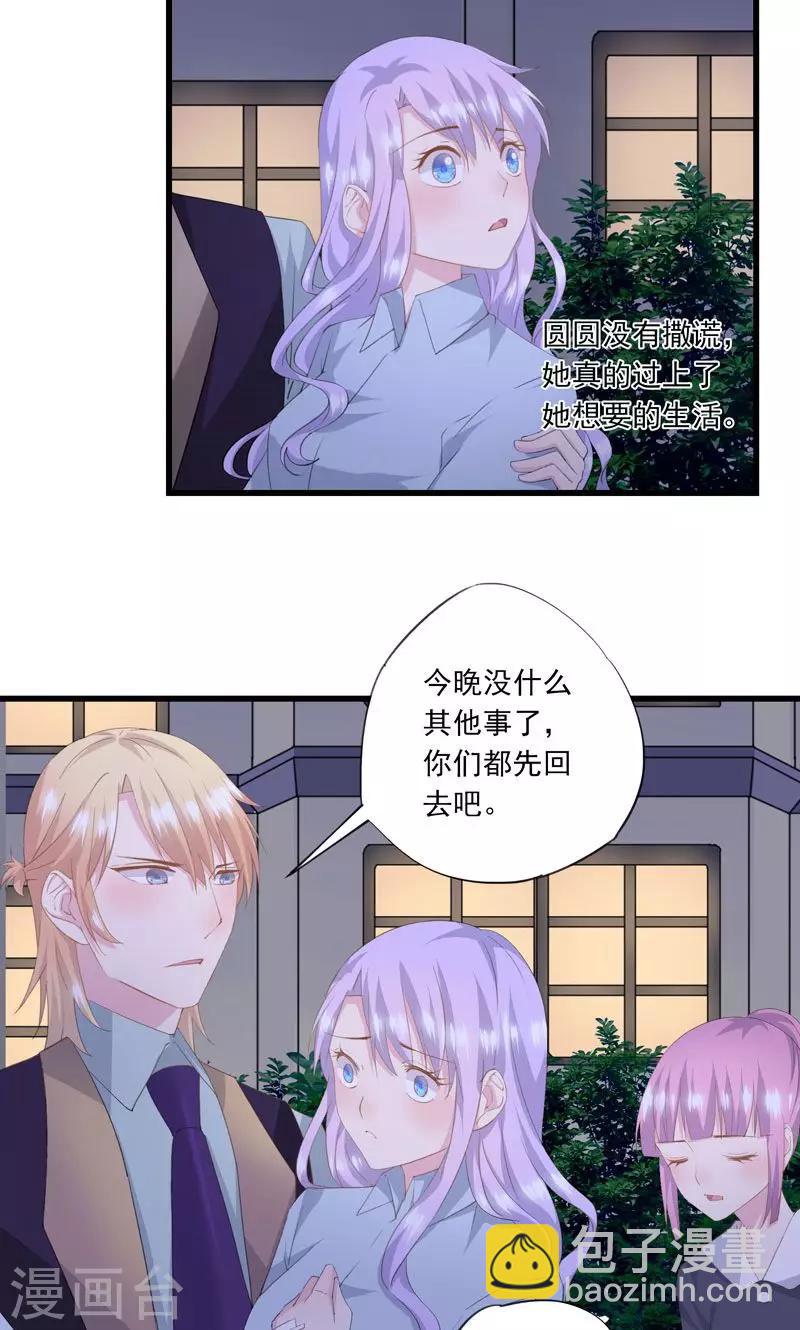 第2话 未婚夫？-第3话