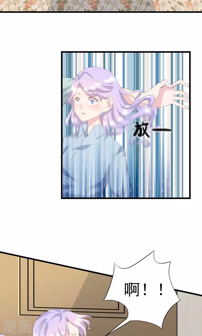 第2话 未婚夫？-第3话