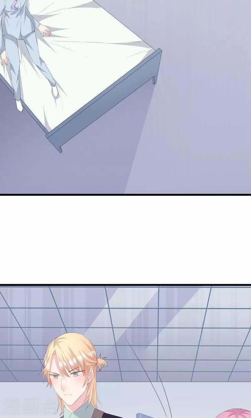 第2话 未婚夫？-第3话