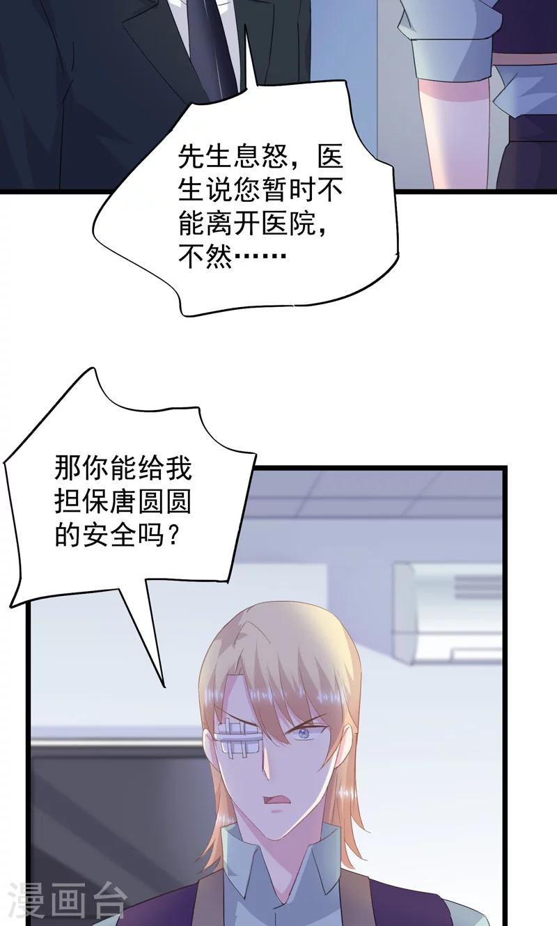 第19话 你还不忘护着她-第21话