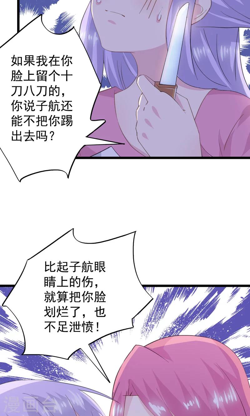 第19话 你还不忘护着她-第21话