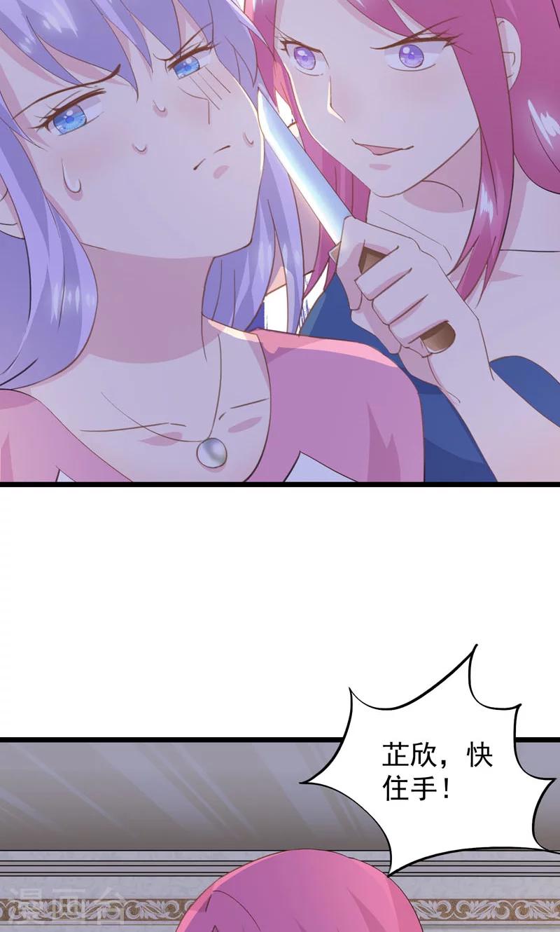 第19话 你还不忘护着她-第21话