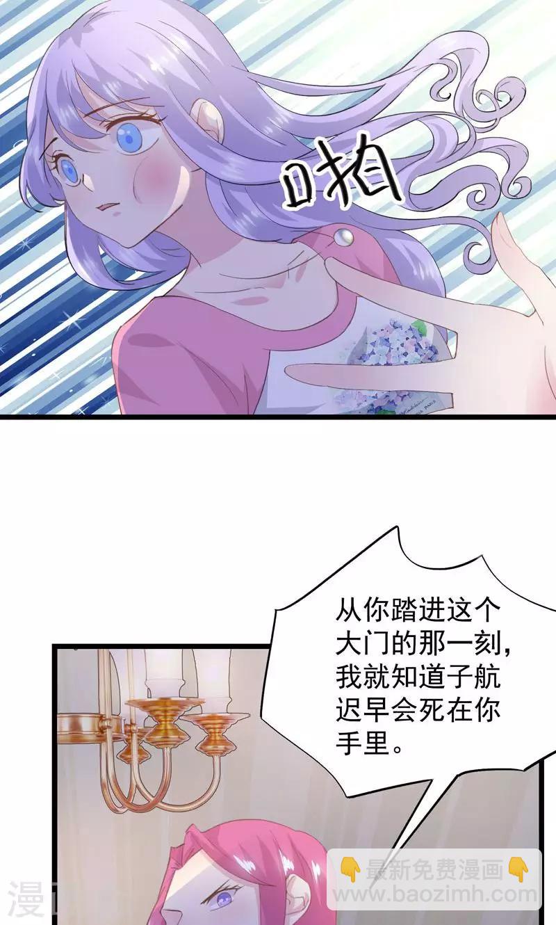 第19话 你还不忘护着她-第21话