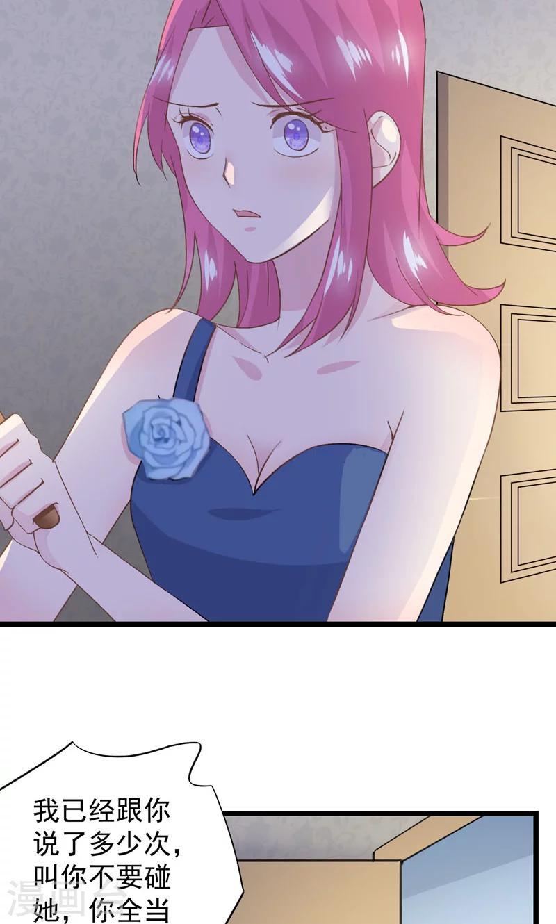 第19话 你还不忘护着她-第21话