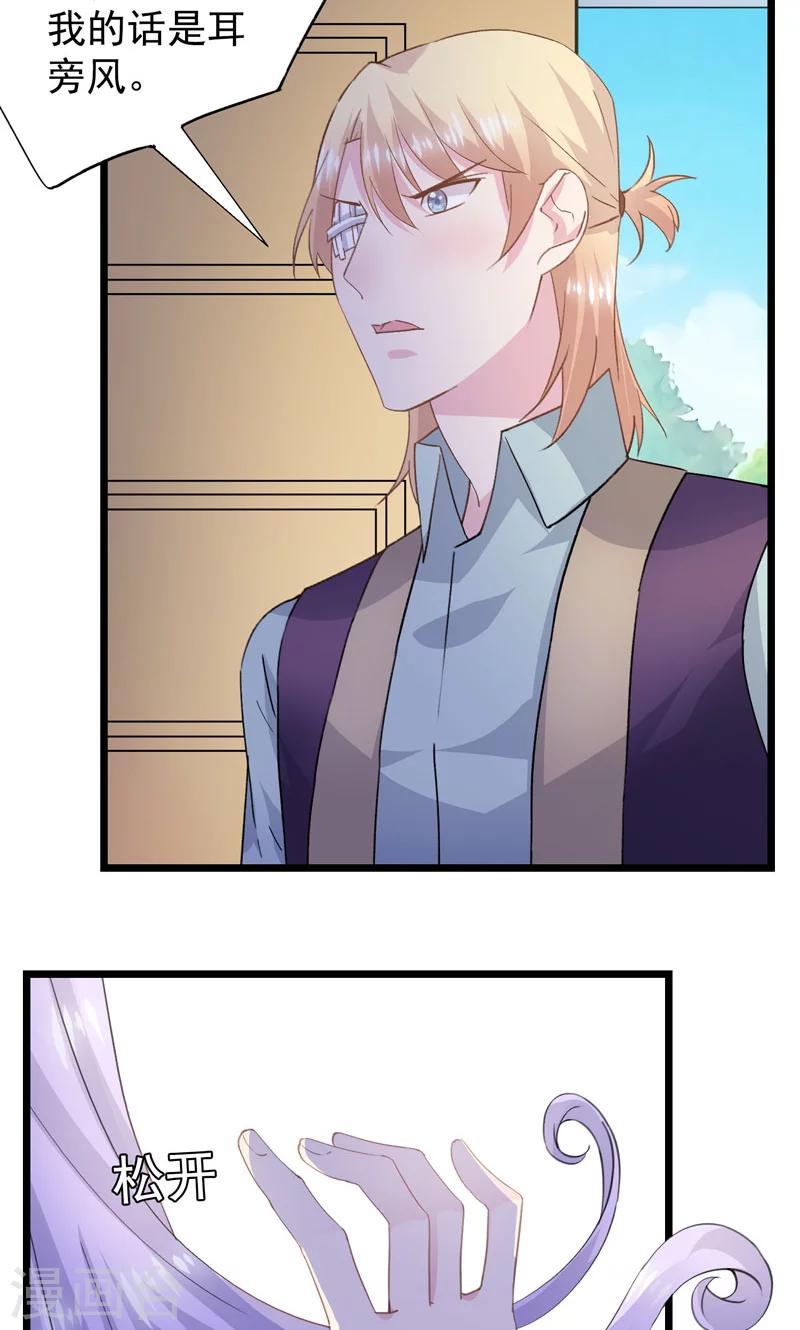 第19话 你还不忘护着她-第21话