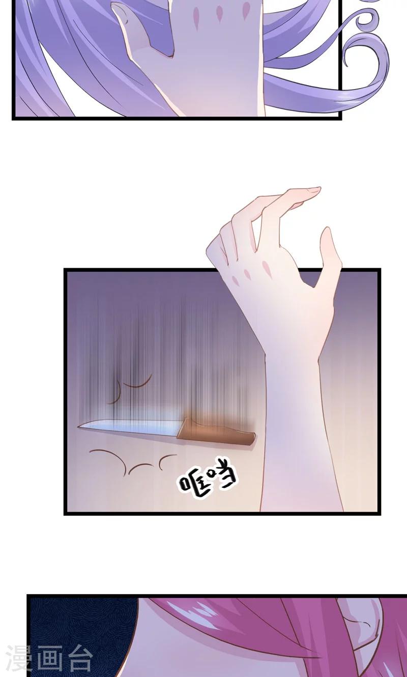 第19话 你还不忘护着她-第21话