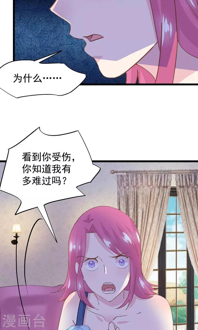 第19话 你还不忘护着她-第21话