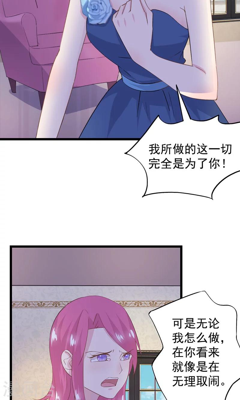 第19话 你还不忘护着她-第21话