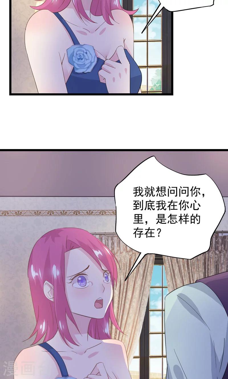 第19话 你还不忘护着她-第21话