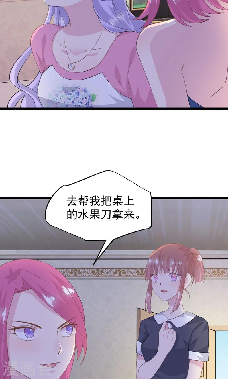 第19话 你还不忘护着她-第21话