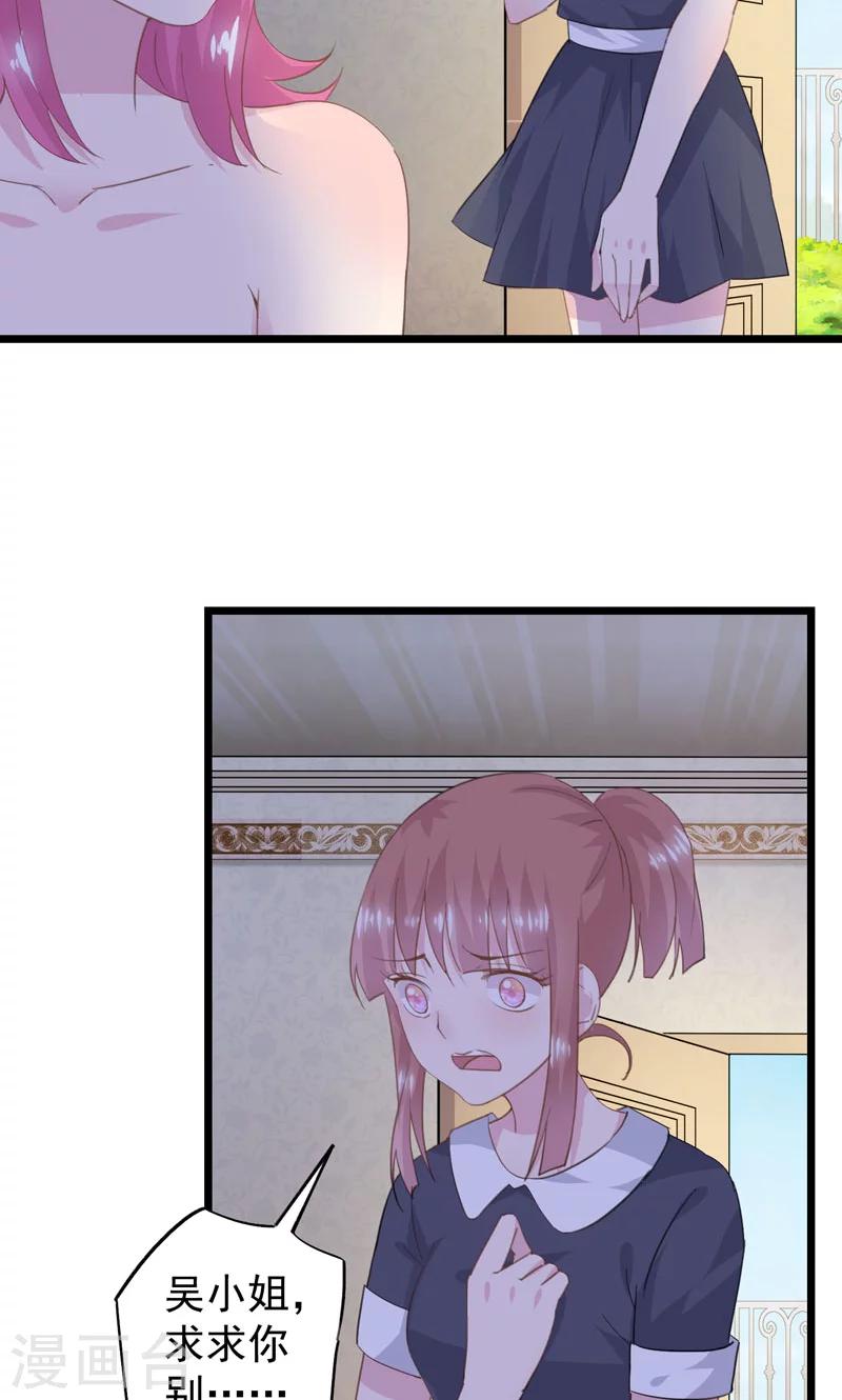 第19话 你还不忘护着她-第21话