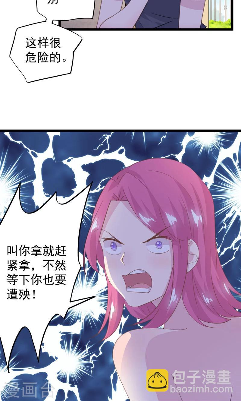 第19话 你还不忘护着她-第21话