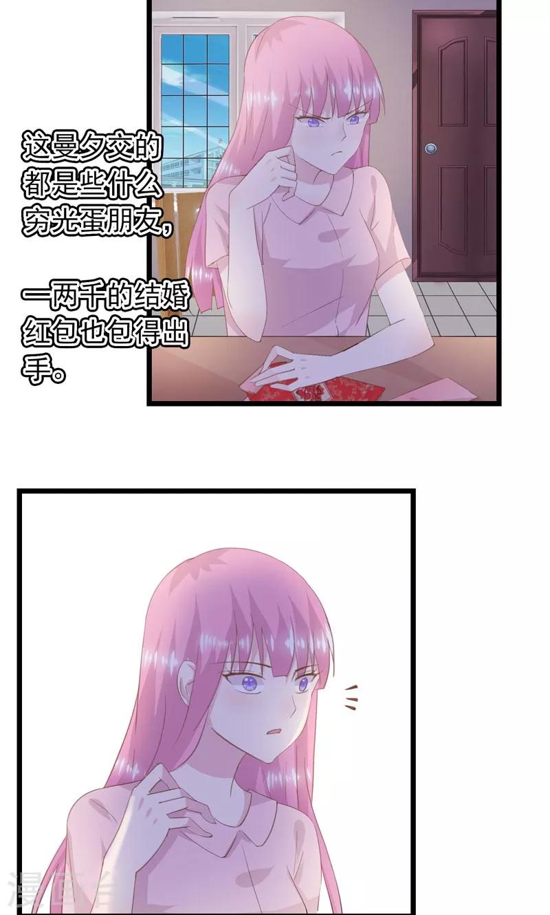 第21话 以后我保护你-第23话