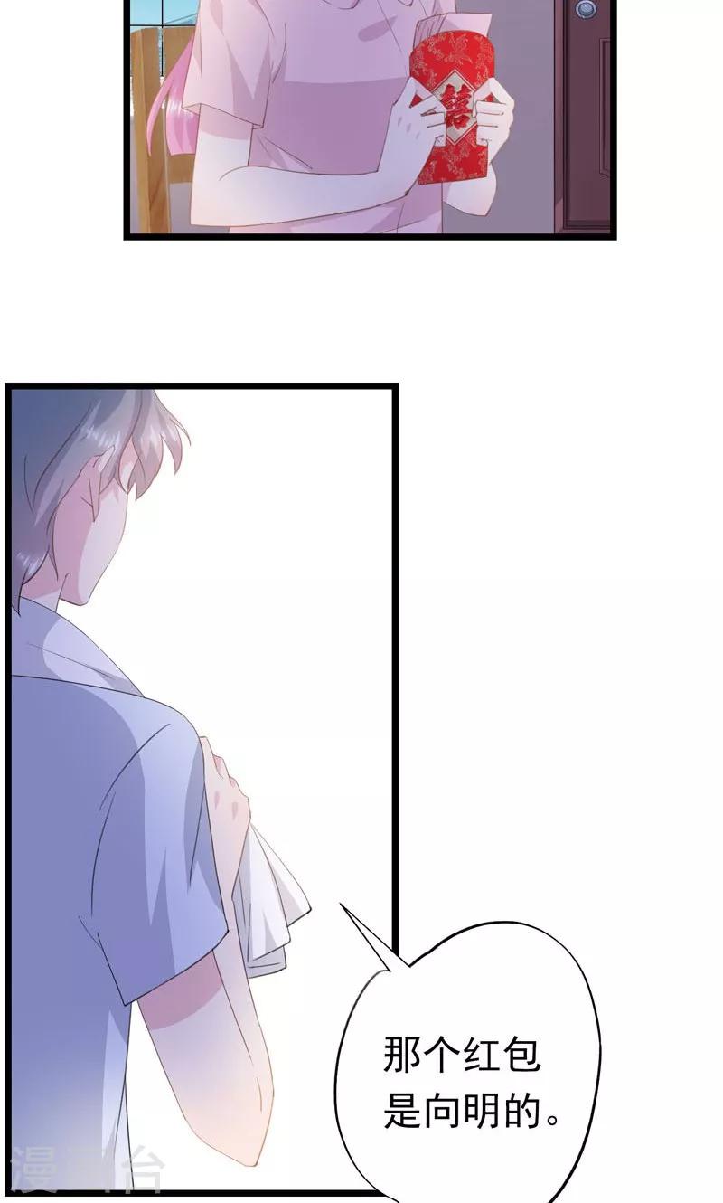 第21话 以后我保护你-第23话