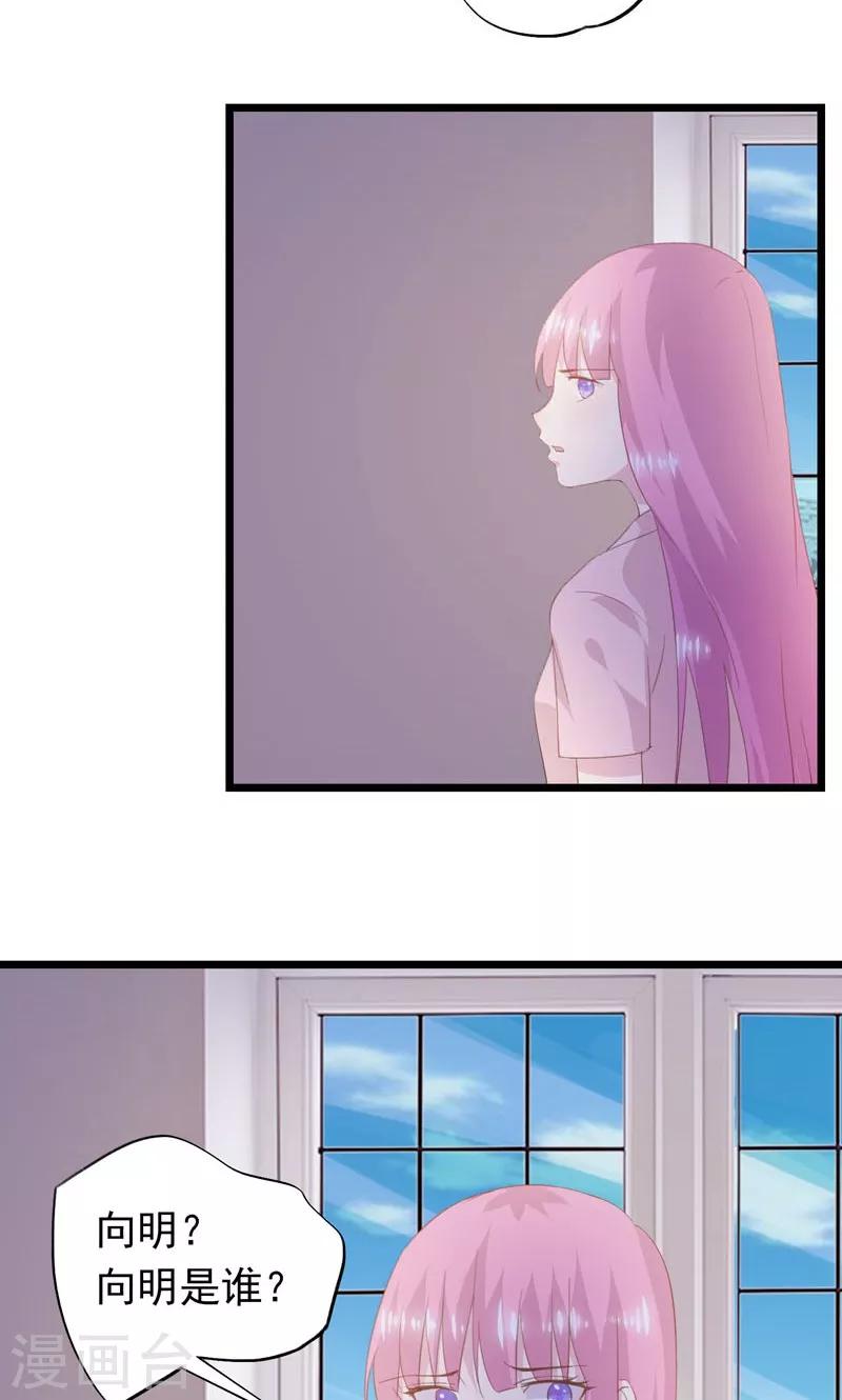 第21话 以后我保护你-第23话