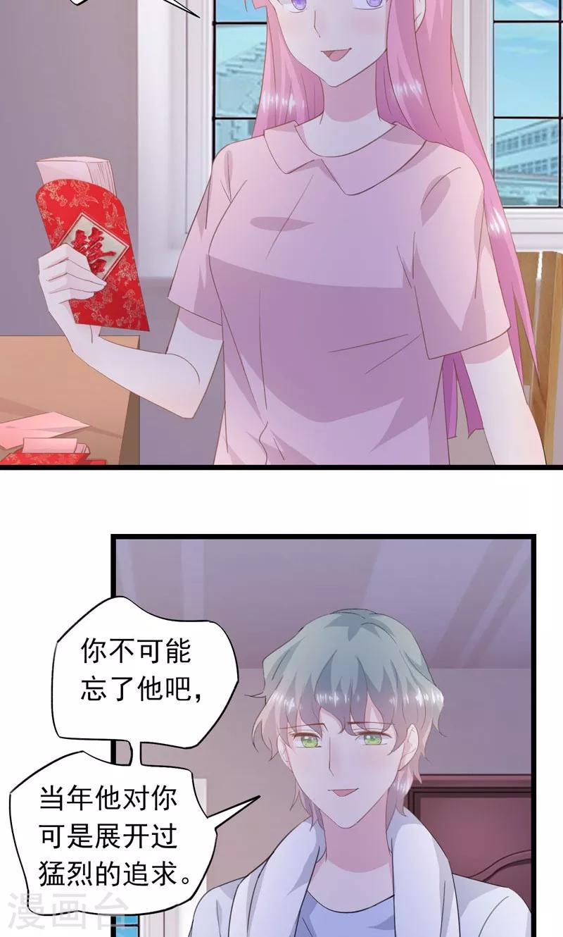 第21话 以后我保护你-第23话