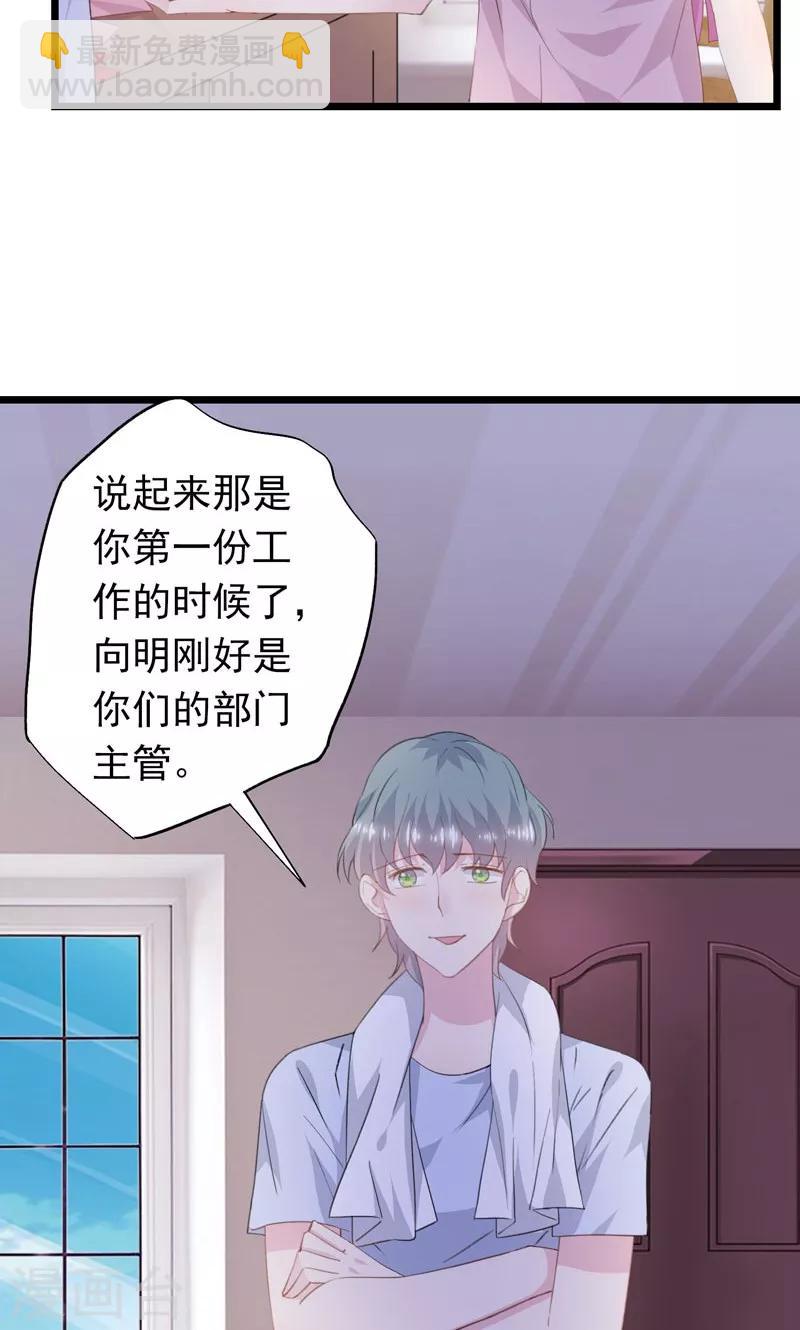 第21话 以后我保护你-第23话