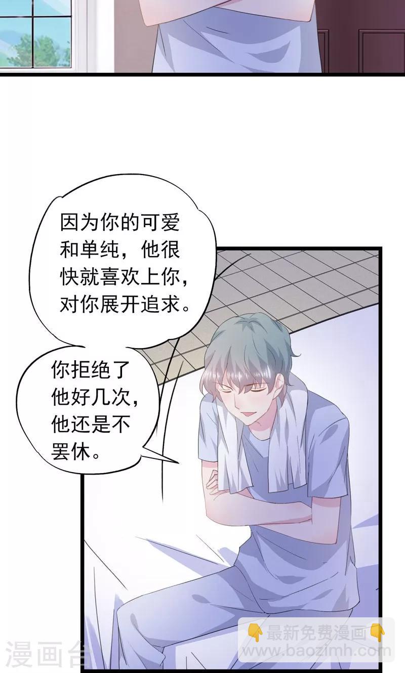 第21话 以后我保护你-第23话