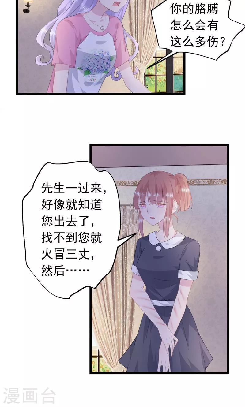 第21话 以后我保护你-第23话