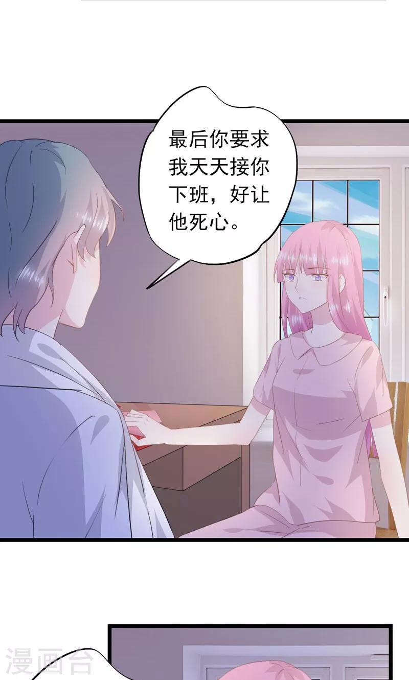 第21话 以后我保护你-第23话