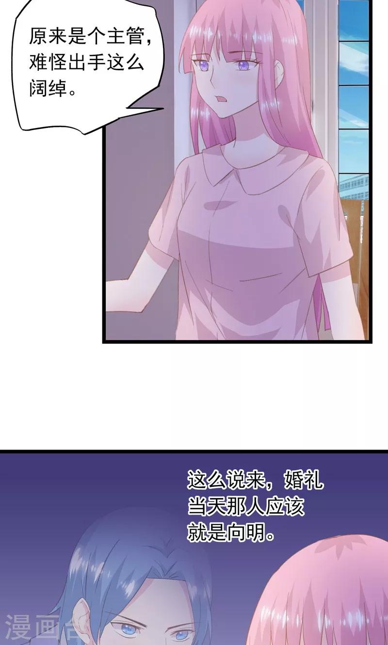 第21话 以后我保护你-第23话